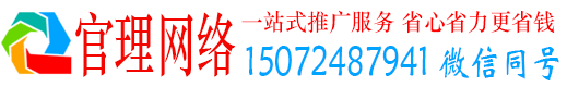 赣州官理百度推广